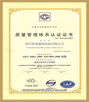 ISO9001認(rèn)證