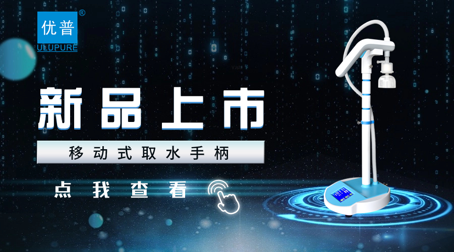 新品-移動(dòng)式取水手柄.jpg